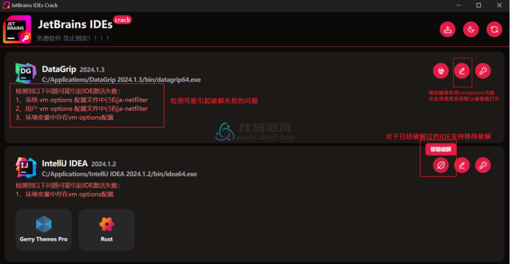 图片[10]-百分百自动化激活JetBrains 全家桶，一键激活到2099年！-代码飓风