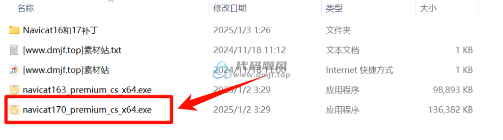 图片[1]-Navicat Premium 17 （win/mac）安装破解激活图文教程-代码飓风