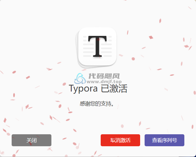 图片[4]-Typora(Markdown编辑器) v1.9.5 修改版-代码飓风