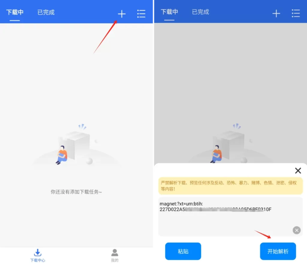 图片[1]-磁力 搜索/下载 老司机的最爱，无视敏感，自由飞翔！！-代码飓风