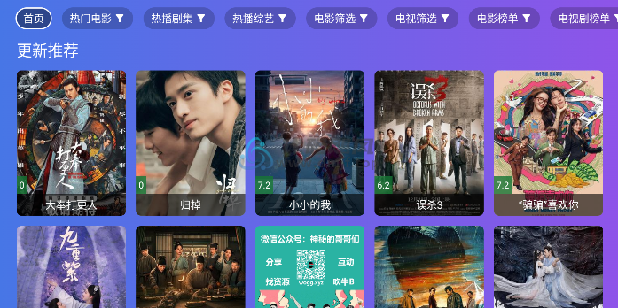 图片[1]-TV饭太硬（电视点播）-代码飓风