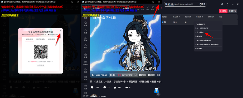 图片[5]-【754】DyD(多平台批量无水印视频图集下载器) v3.0.3 绿色便携版-代码飓风