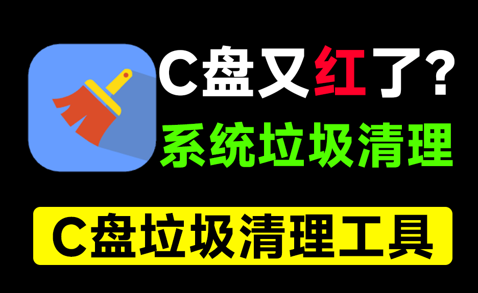 cleanmaster(软媒清理大师) v3.7.8.0-代码飓风