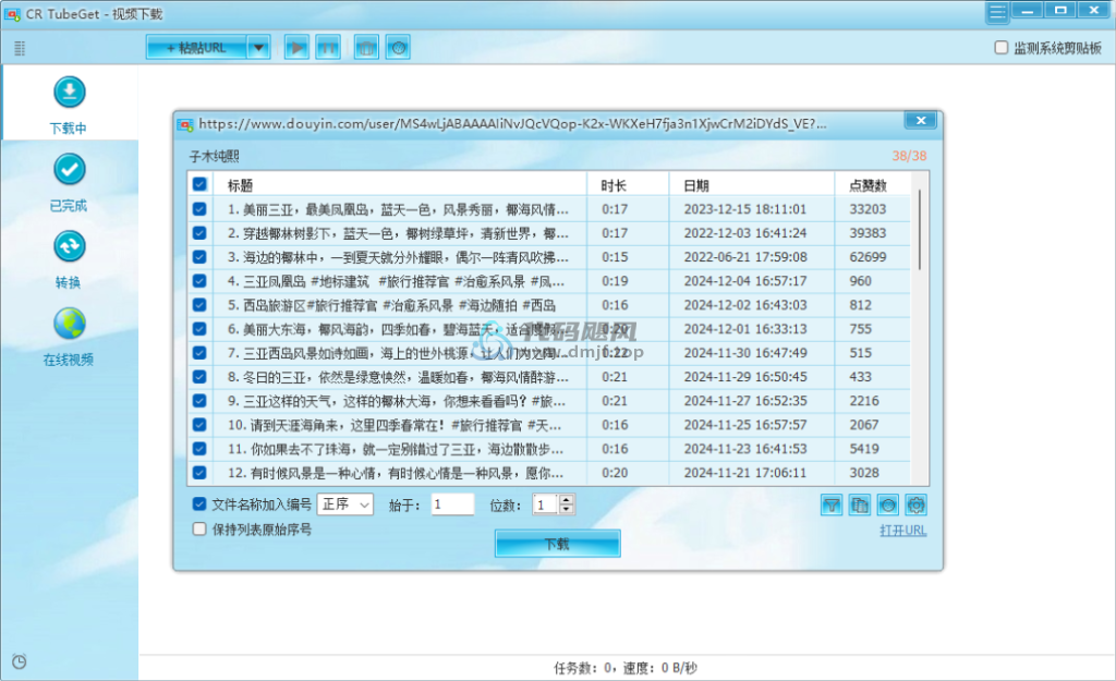 图片[1]-【182】CR TubeGet(全平台视频下载工具) v1.9.0.4-代码飓风