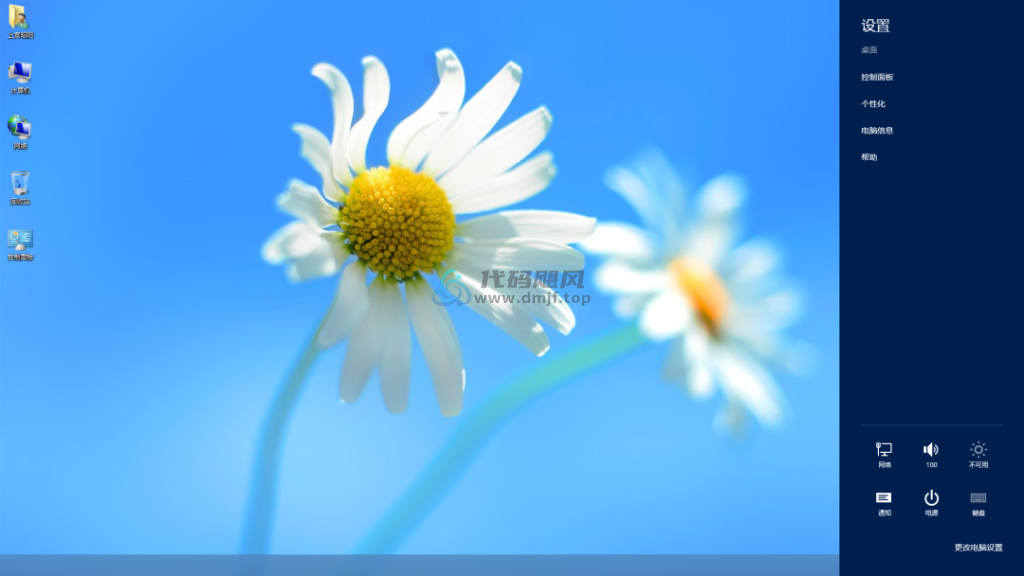 图片[1]-【官方原版】Windows 8 （Win8.1、Win8）-代码飓风