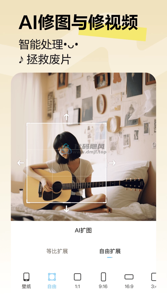 图片[1]-Android 美图秀秀 v10.12.0 解锁会员版-代码飓风