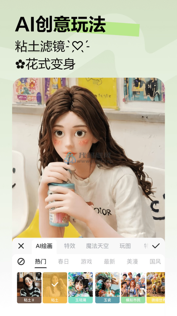 图片[3]-Android 美图秀秀 v10.12.0 解锁会员版-代码飓风