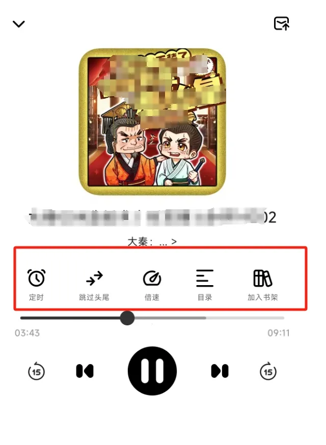 图片[4]-Android 轻云听书 v1.0.9 去广告-代码飓风