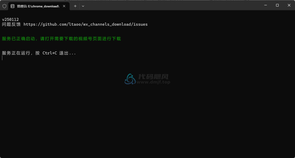 图片[3]-【191】最新视频号下载器，一键下载 v250112-代码飓风