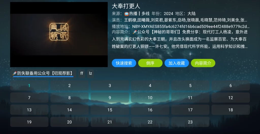 图片[2]-TV星云影视 v5.0.46-代码飓风
