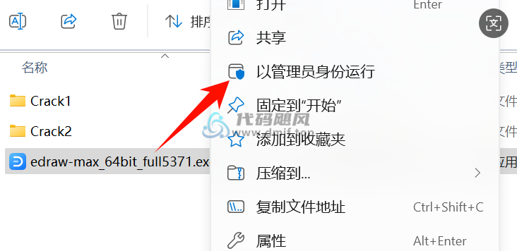 图片[3]-亿图图示 v14 便携版/安装版-代码飓风