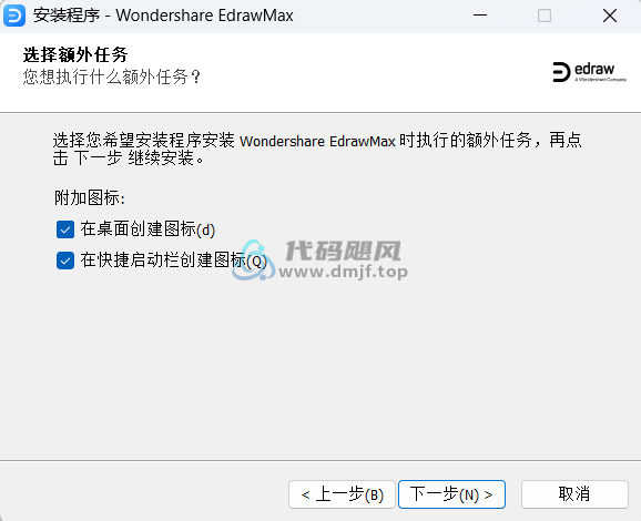 图片[7]-亿图图示 v14 便携版/安装版-代码飓风