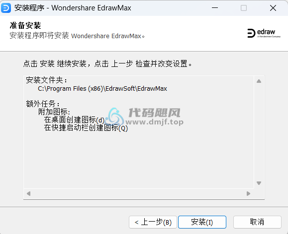 图片[8]-亿图图示 v14 便携版/安装版-代码飓风
