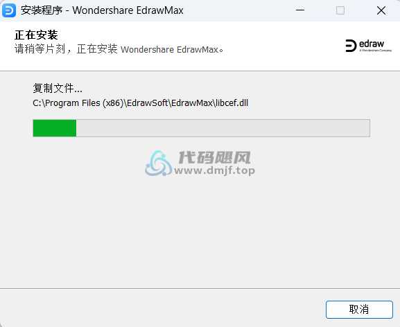 图片[9]-亿图图示 v14 便携版/安装版-代码飓风
