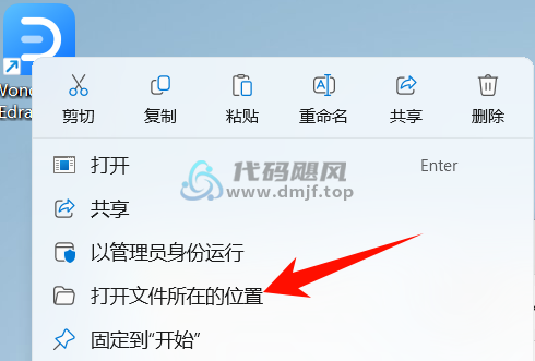图片[12]-亿图图示 v14 便携版/安装版-代码飓风