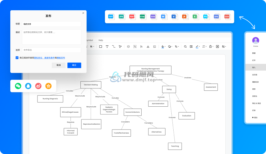 图片[18]-亿图图示 v14 便携版/安装版-代码飓风