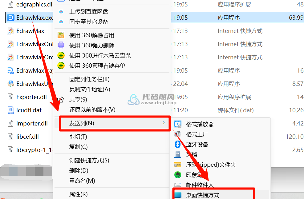 图片[2]-亿图图示 v14 便携版/安装版-代码飓风