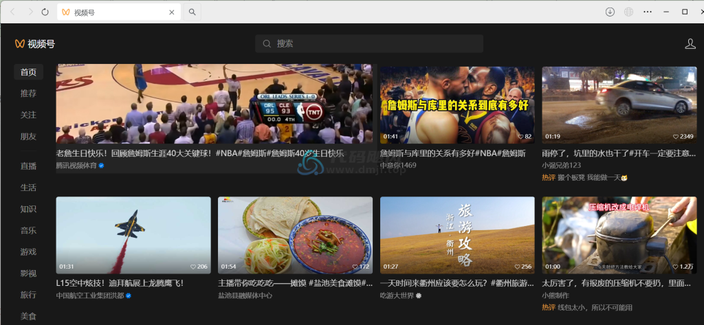 图片[4]-【191】最新视频号下载器，一键下载 v250112-代码飓风