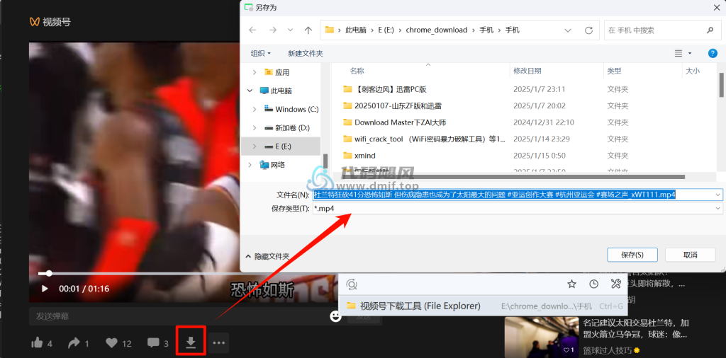 图片[11]-【191】最新视频号下载器，一键下载 v250112-代码飓风