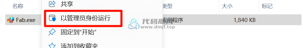 图片[3]-【463】防火墙规则设置-禁止联网安装使用教程-代码飓风