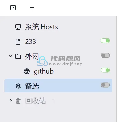图片[10]-Hosts文件管理工具-代码飓风