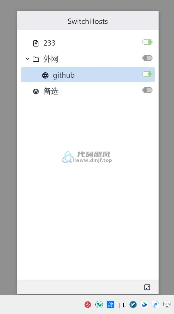 图片[11]-Hosts文件管理工具-代码飓风
