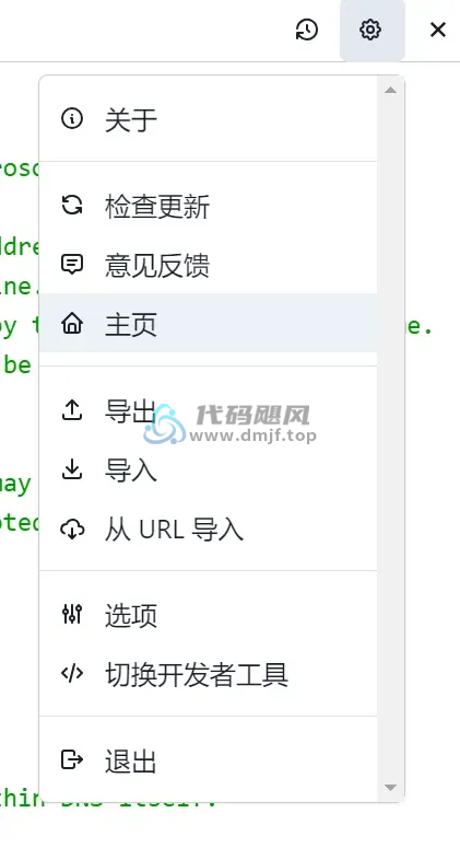 图片[12]-Hosts文件管理工具-代码飓风