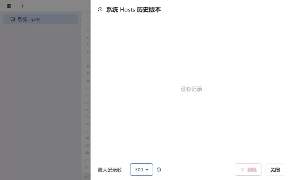 图片[3]-Hosts文件管理工具-代码飓风