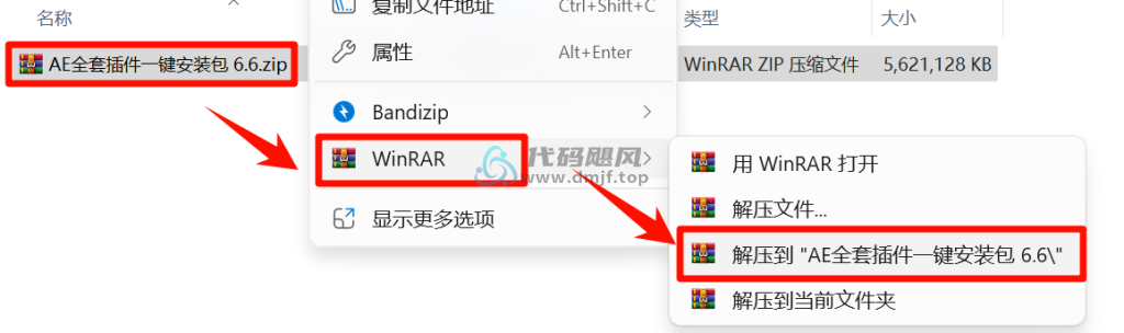 图片[2]-上千款常用热门插件，这款AE插件合集太强大了 v6.6-代码飓风