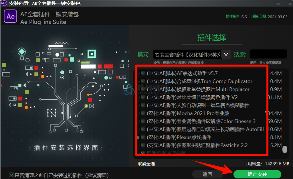 图片[6]-上千款常用热门插件，这款AE插件合集太强大了 v6.6-代码飓风