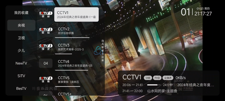 图片[1]-TV小飞电视 电视直播 v2.5.0-代码飓风