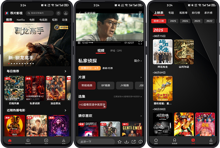 图片[1]-PC+Android 荐片播放器_影视-代码飓风