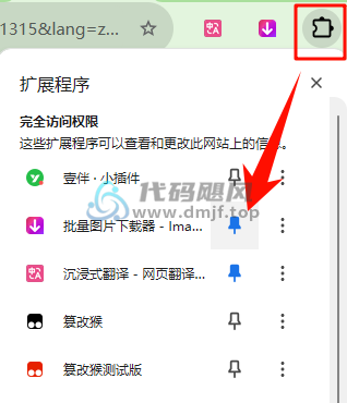 图片[4]-【823】网页图片批量嗅探下载工具！-代码飓风