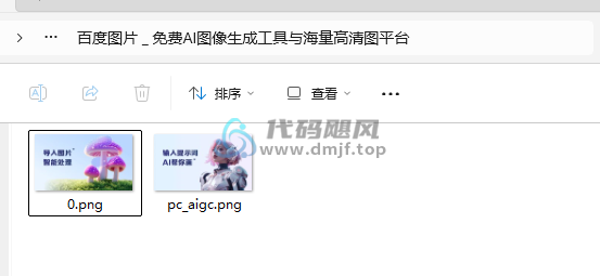 图片[8]-【823】网页图片批量嗅探下载工具！-代码飓风