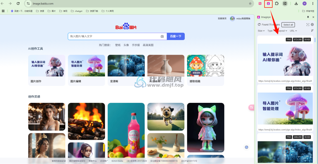 图片[5]-【823】网页图片批量嗅探下载工具！-代码飓风