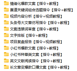 图片[6]-爆火Deepseek热门Ai相关内容合集！含Ai工具和Ai指令集-代码飓风