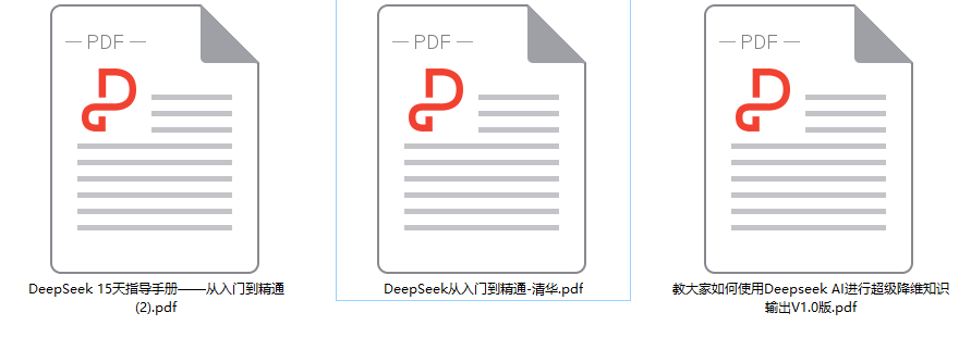 图片[2]-爆火Deepseek热门Ai相关内容合集！含Ai工具和Ai指令集-代码飓风