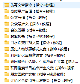 图片[5]-爆火Deepseek热门Ai相关内容合集！含Ai工具和Ai指令集-代码飓风