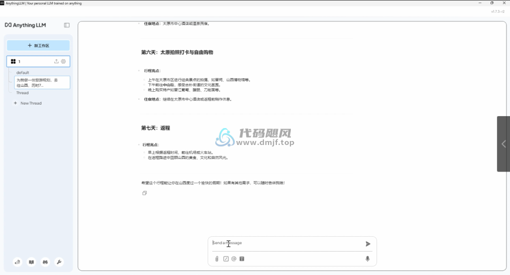 图片[6]-【154】5分钟搞定DeepSeek本地部署模型！支持Windows/MacOS/Linux系统，完全免费开源、离线使用！(附DeepSeek使用手册)-代码飓风