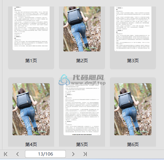 图片[9]-【654】PDF编辑神器，擦除+分割+合并-代码飓风