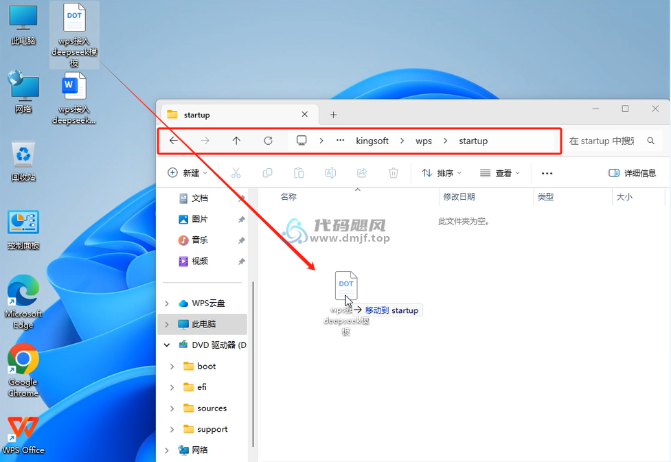 图片[2]-【164】DeepSeek接入WPS文档！让你的文档秒变AI助手，保姆级教程！-代码飓风