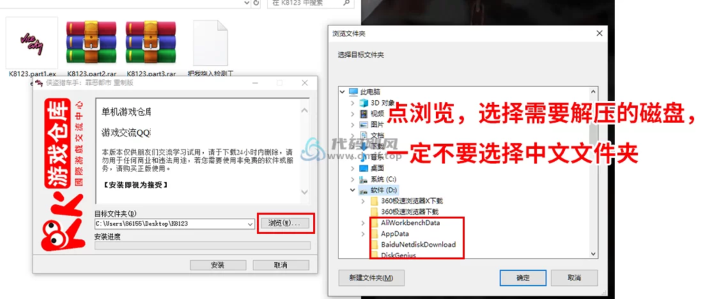 图片[3]-【必看安装】游戏安装教程 解压密码（解决各种问题）-代码飓风