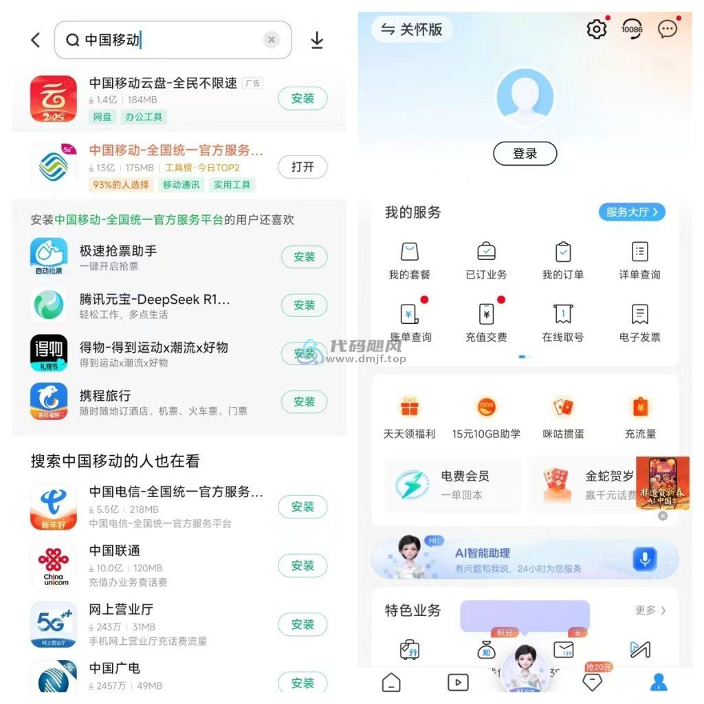 图片[3]-【省钱专区】特惠券包、话费流量、快餐外卖、娱乐出行、生活优惠全攻略！-代码飓风