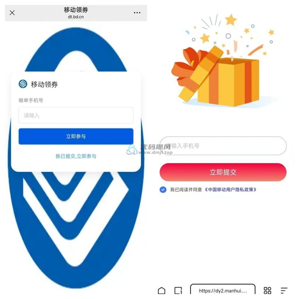 图片[5]-【省钱专区】特惠券包、话费流量、快餐外卖、娱乐出行、生活优惠全攻略！-代码飓风