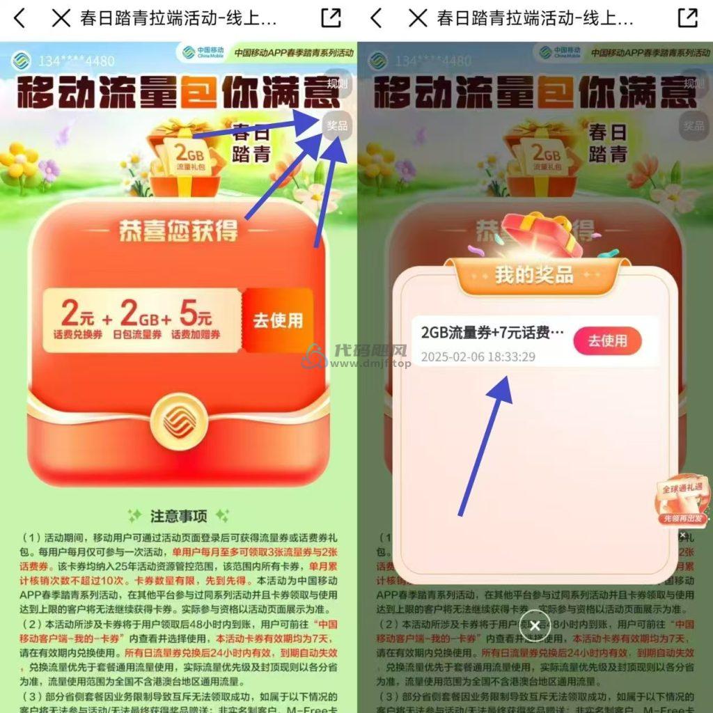 图片[6]-【省钱专区】特惠券包、话费流量、快餐外卖、娱乐出行、生活优惠全攻略！-代码飓风