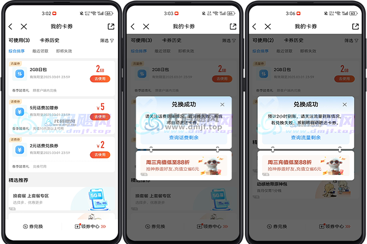 图片[7]-【省钱专区】特惠券包、话费流量、快餐外卖、娱乐出行、生活优惠全攻略！-代码飓风