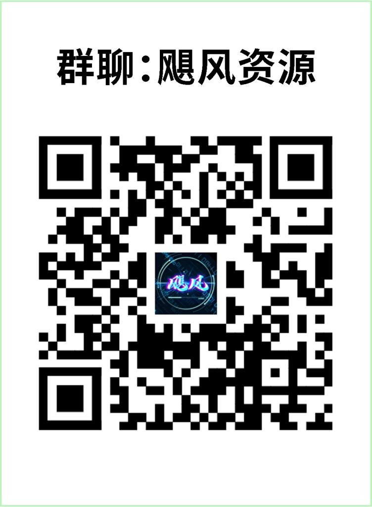 图片[3]-加入免费资源群-代码飓风