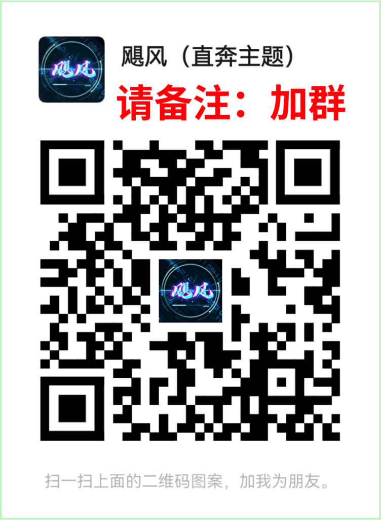 图片[4]-加入免费资源群-代码飓风