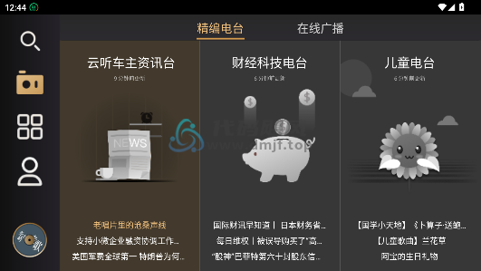 图片[2]-听伴（有声内容） v2.4.2-代码飓风
