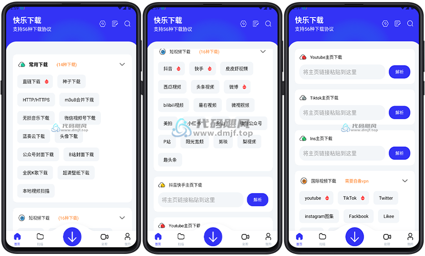 图片[1]-快乐下载 v1.391 高级版-代码飓风